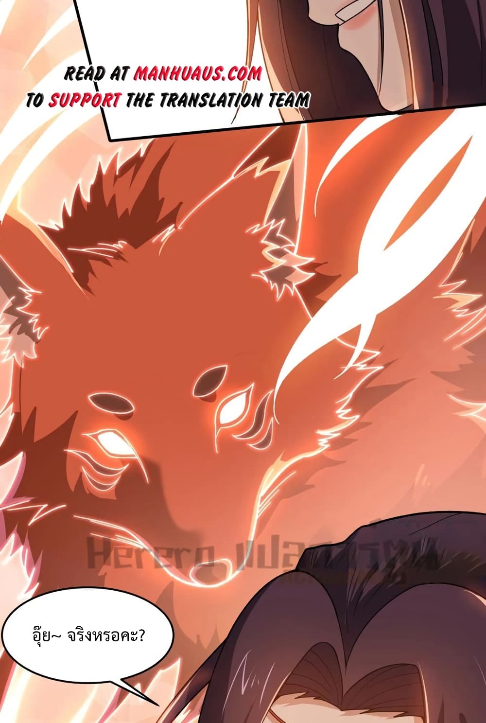 Super Warrior in Another World ทหารเซียนไปหาเมียที่ต่างโลก ตอนที่ 189 (50)